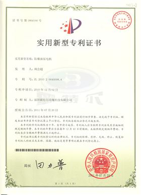 1 防爆油泵電機.jpg