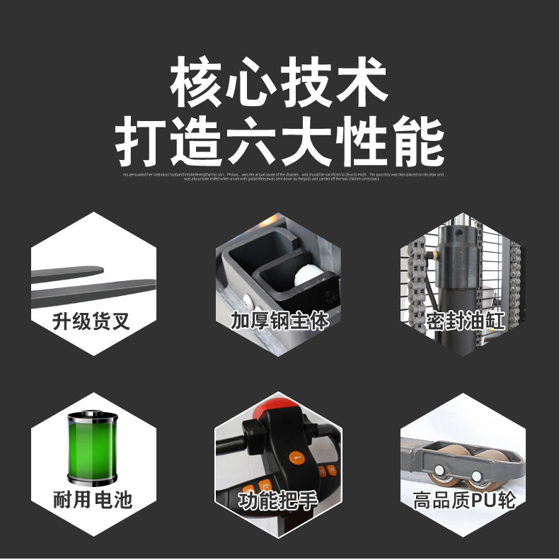 搬運車技術(shù)核心