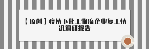 霸特爾分享《上海市危險化學品和工貿行業(yè)領域安全生產責任保險實施辦法》4月1日實施