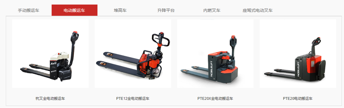 電動搬運(yùn)車