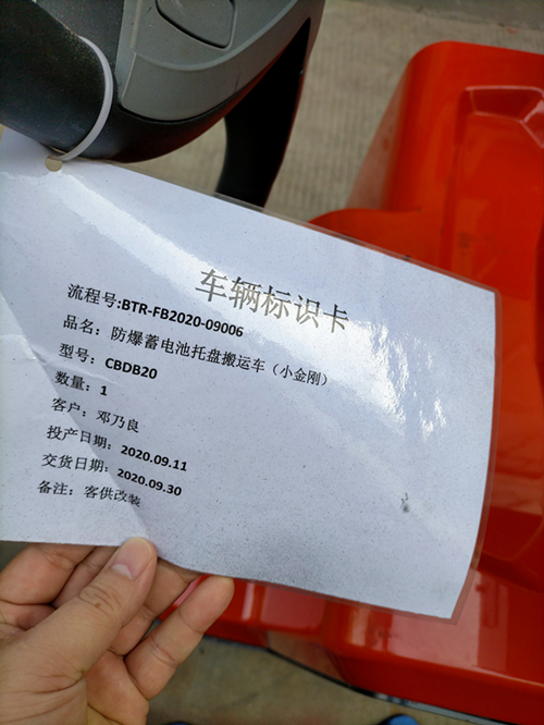 2噸客供改裝防爆蓄電池托盤(pán)搬運(yùn)車(chē)