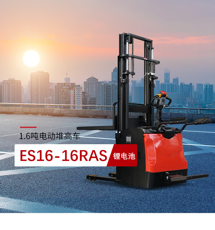 1.6噸電動(dòng)堆高車 鋰電