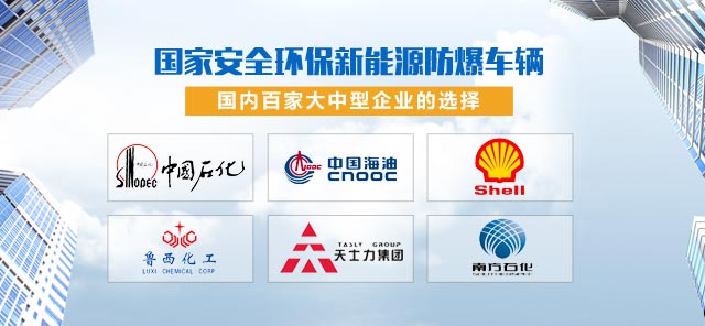 國家安全環(huán)保新能源防暴車輛