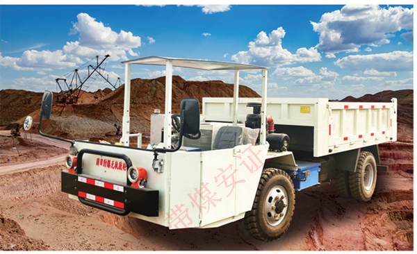 WC3J 防爆柴油機(jī)無(wú)軌膠輪車(chē)