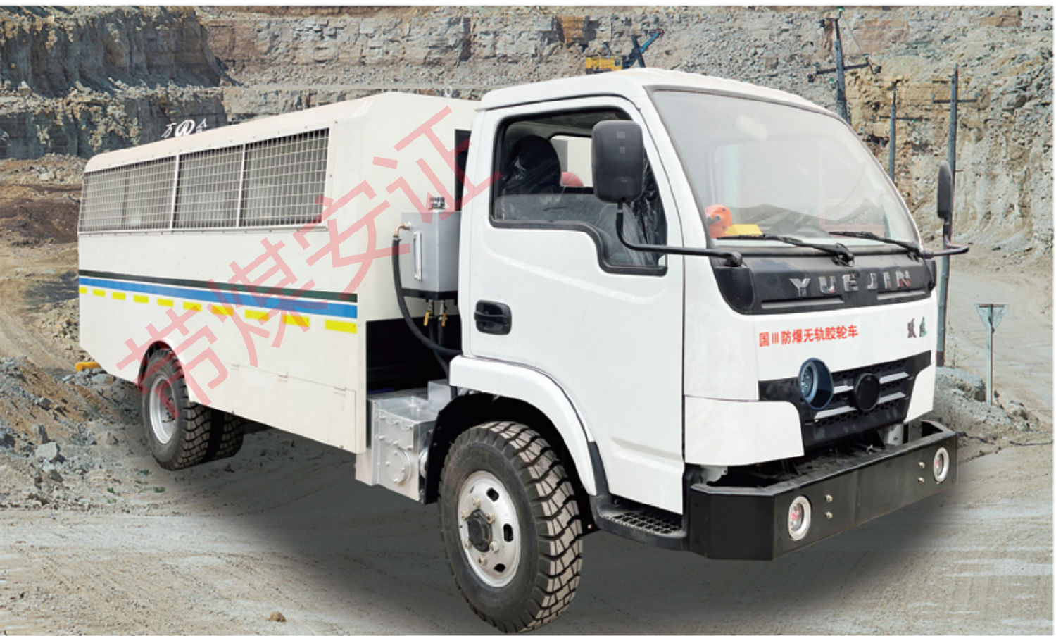 WC19R 防爆柴油機(jī)無軌膠輪車