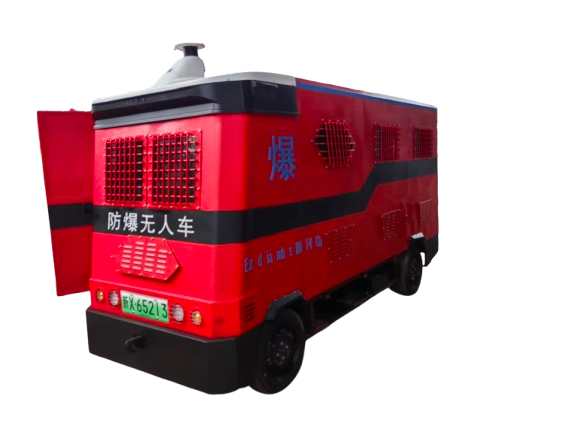防爆工業(yè)無人車